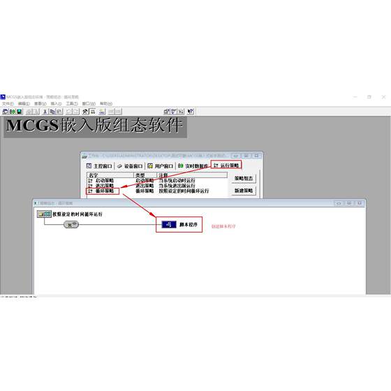 Mcgs Embedded Four-Section Conveyor Belt Control Simulation Four-Section Conveyor Belt Mcgs Wenhao Configuration Design