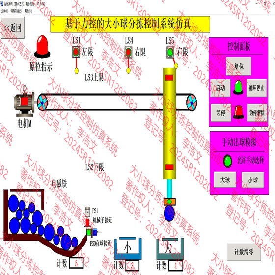 Force Control Large and Small Ball Sorting Configuration Simulation Robot Arm Sorting Large and Small Balls Force Control Simulation Sorting Machine Wenhao Store