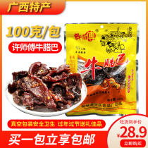 Taiping Xu Shifu beef Laba 100g spicy beef jerky strips traditional office snack food specialties