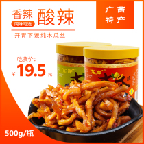 Guangxi specialty sour and spicy papaya shred 500g rice appetizer pickles pickles spicy papaya