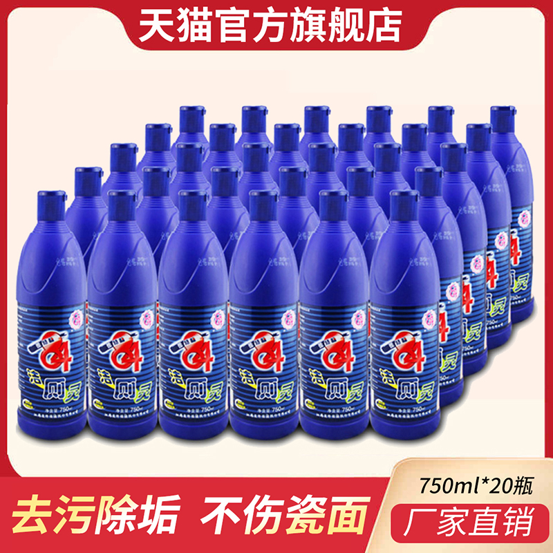 Aitefu 84 toilet cleaner 750ml*20 bottles toilet cleaner Powder room sterilization descaling toilet cleaner