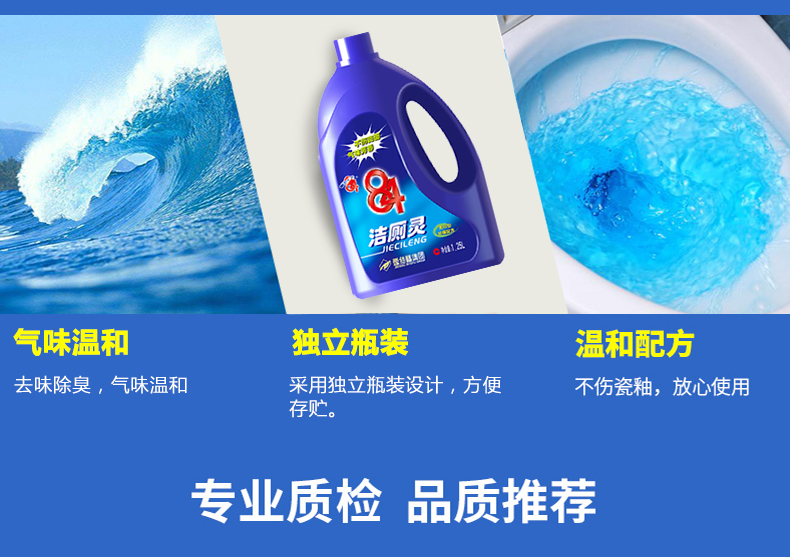 84 toilet tinh thần 1250ml * 12 chai vệ sinh khử mùi nước hoa vệ sinh - Trang chủ nước tẩy rửa dầu mỡ nhà bếp