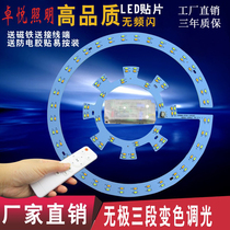 LED bulb ceiling lamp transformation light bar highlight lamp board modified square round light source tube 36W patch lamp bead