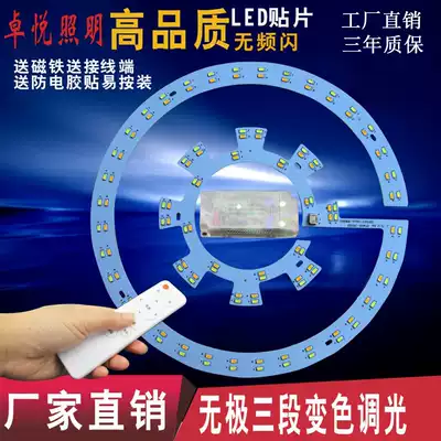 LED bulb ceiling lamp transformation light bar highlight lamp board modified square round light source tube 36W patch lamp bead