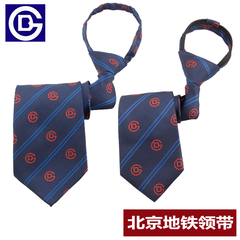 Beijing Subway tie An inspector in Shenyang Metro tie custom Liaoning subway men's pull chain