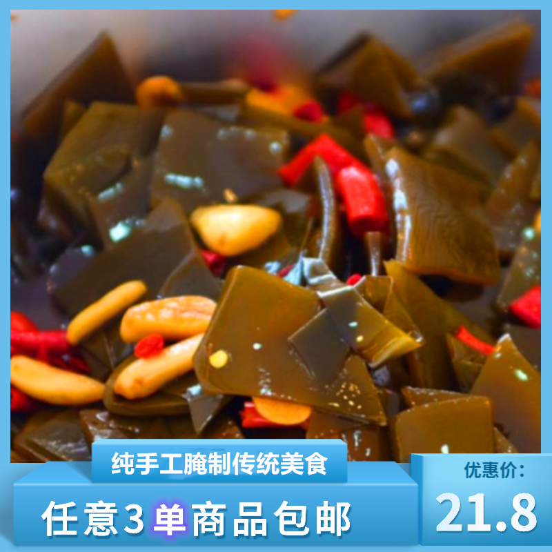 Daughter-in-law's aunt Jilin Yanbian North Korean ethnic Chen Vinegar Kelp Slice Cool Mix Dish to Stomach Kelp Pickle 500g Packaging