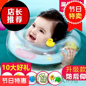 少飞婴儿游泳圈脖圈宝宝游泳圈妇婴医院新生婴