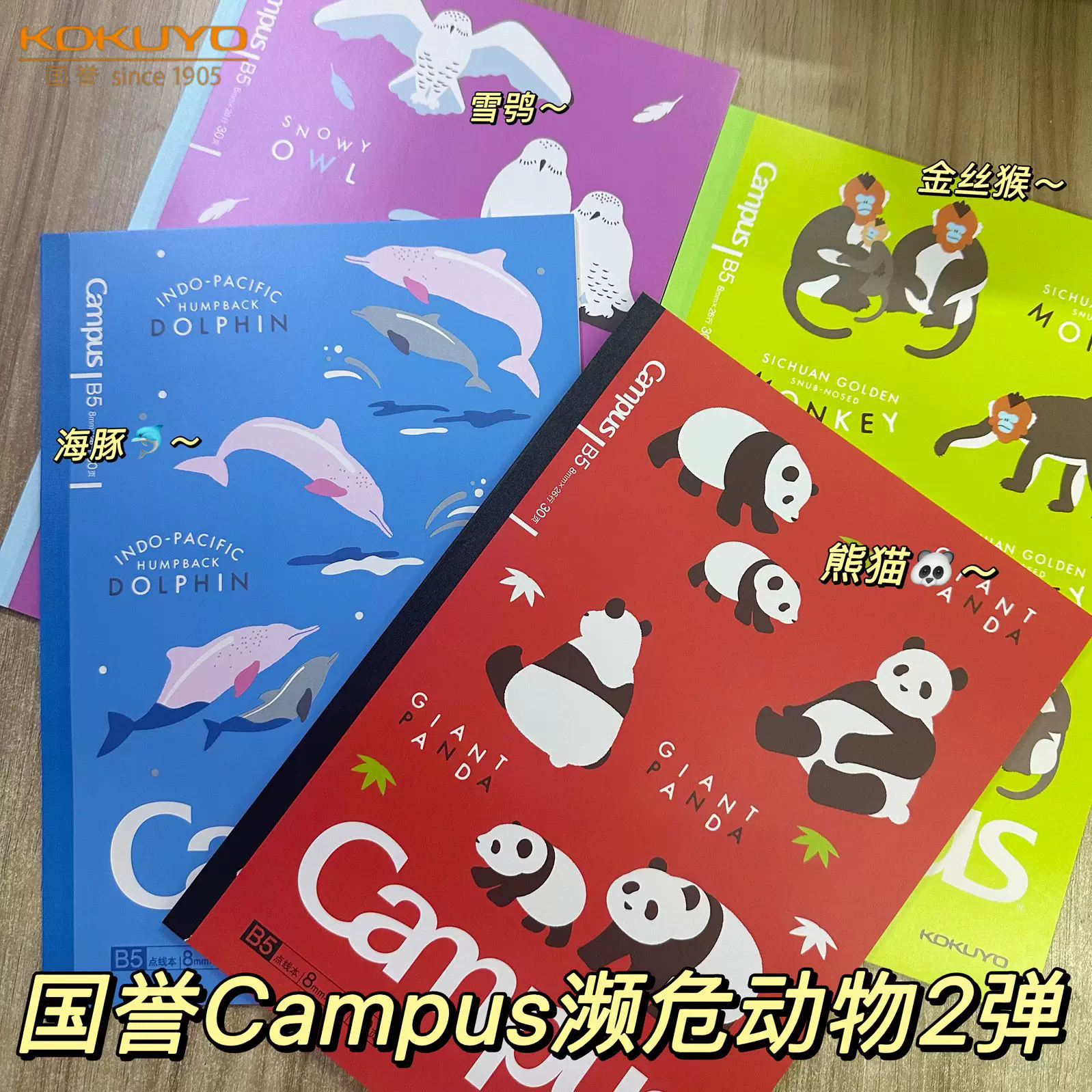 Япония KOKUYO Guo Yu Takasha Блокнот Limited Limited Книга Тikhked A5/B5 Студенческий фруктовый блокнот