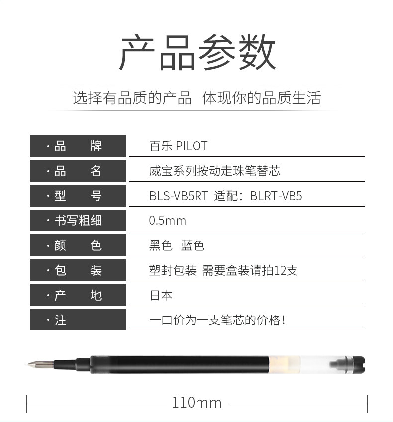 Для ядра 包邮日本百乐bls-vb5rt中性笔芯0.5适用于百乐中性笔blrt-vb5笔芯