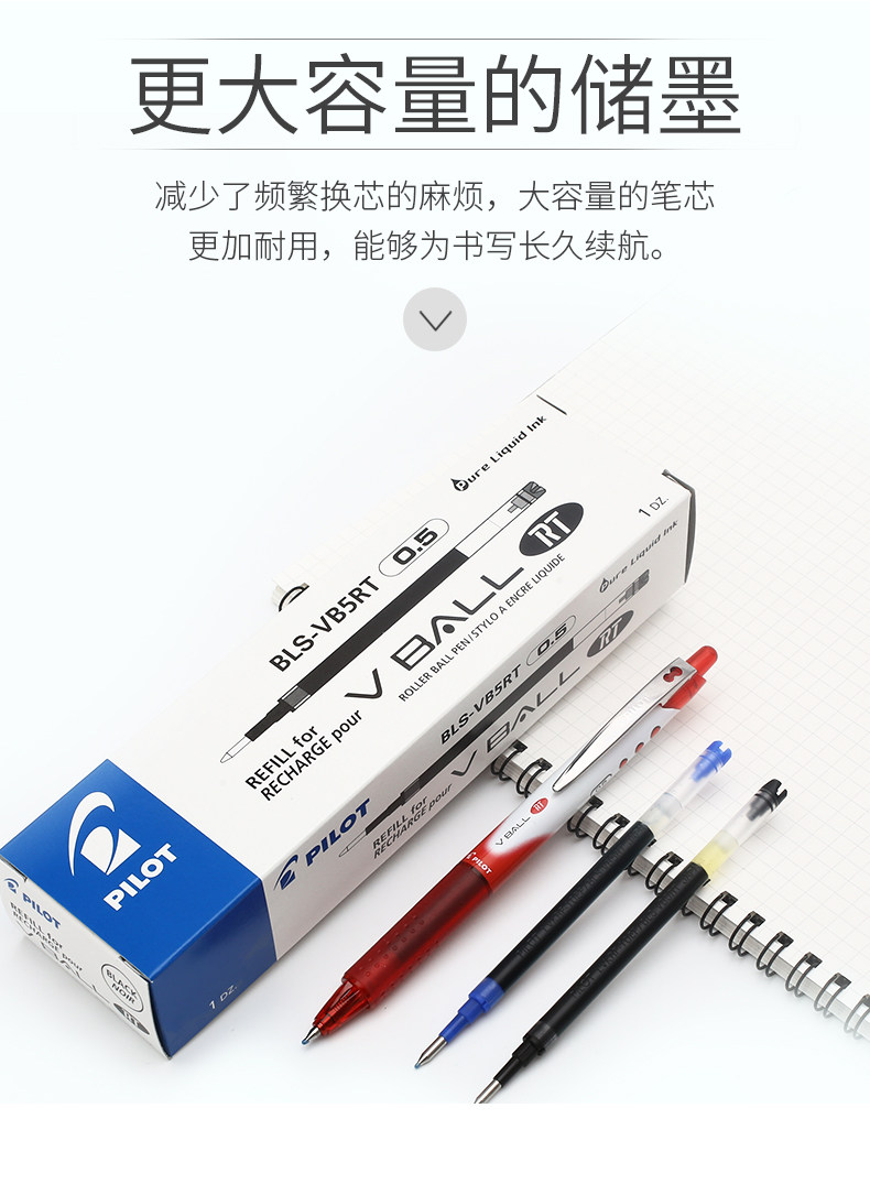 Для ядра 包邮日本百乐bls-vb5rt中性笔芯0.5适用于百乐中性笔blrt-vb5笔芯