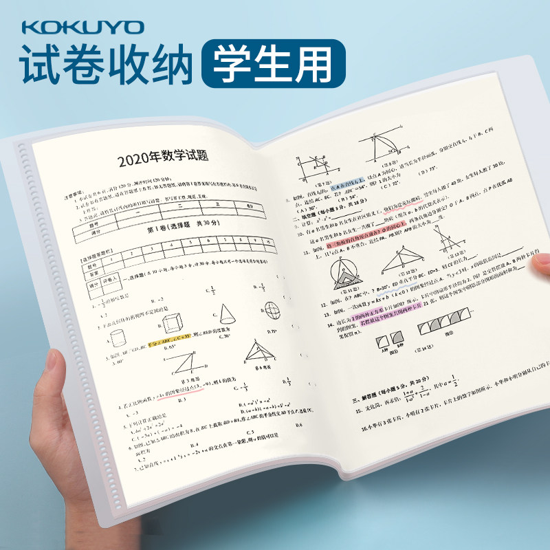 日本KOKUYO国誉A3对折资料册多层学生用文件夹试卷收纳袋卷子整理