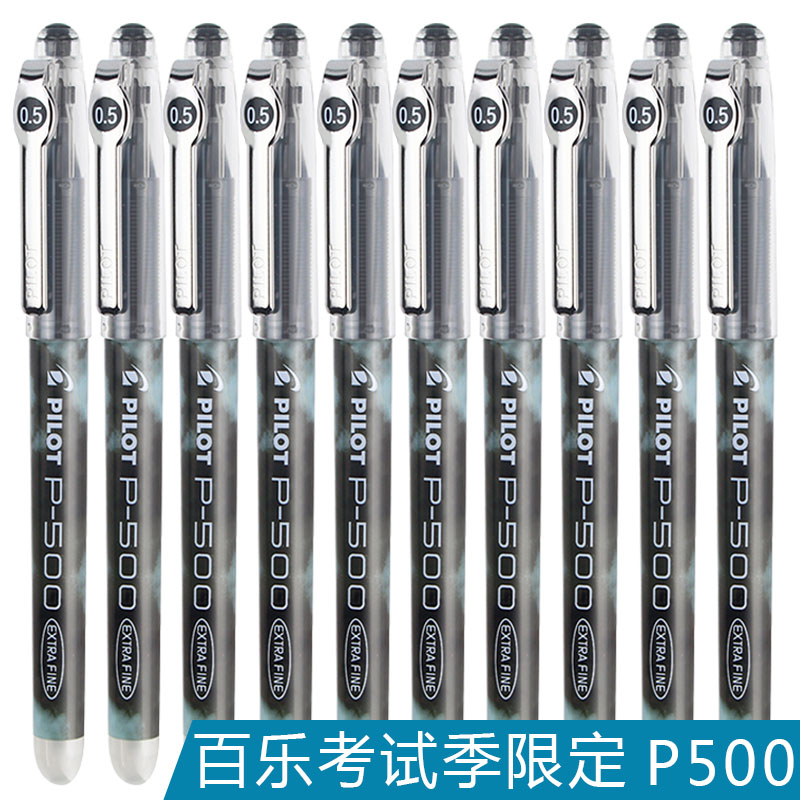 Test season limited pilot Japan Baile p500 gel pen BL-P50 needle tube test water-based pen signature pen 0 5