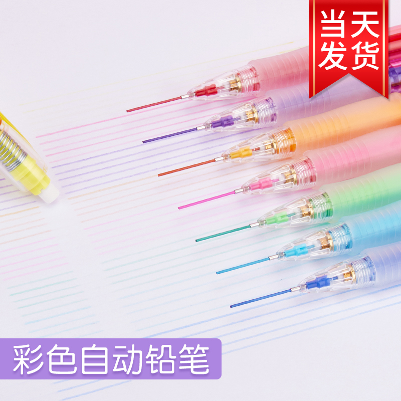 Japanese Baylor Color Automatic Pencil 0 7 Pencil can be rubbed with colored pencil pencil