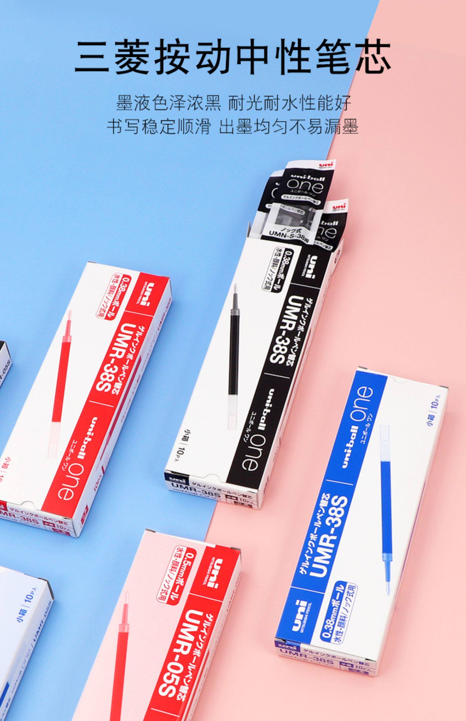Для ядра 日本uni三菱笔芯小浓芯中性笔笔芯umr-05s替芯学生用适用umn-s