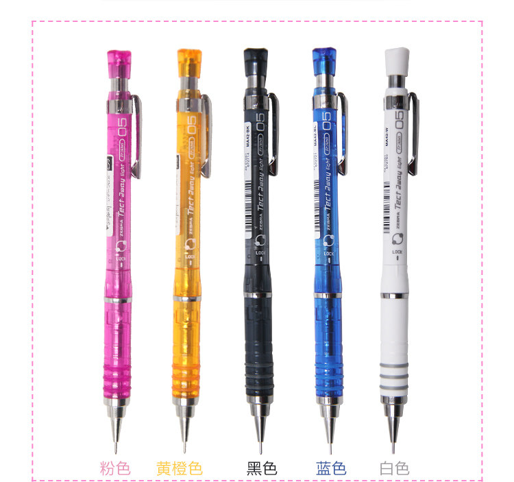 Для ядра 斑马牌（zebra）0.5mm绘图自动铅笔 摇摇乐活动铅笔 ma42