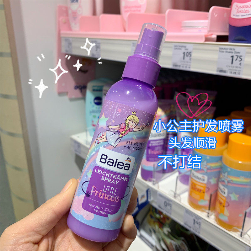 Spot German dm small princess children Shun hair spray balea Barleja hair care girl easy to comb