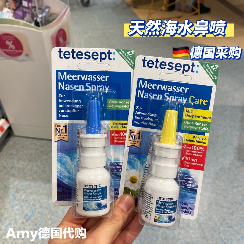 German Tetesept Natural Seawater Nasal Spray Moisturizes the Nasal Cavity, Relieves Sensitivity and Dryness, and Quickly Cleans Dust 20ml German Tetesept Natural Seawater Nasal Spray Moisturizes the Nasal Cavity, Relieves Sensitivity and Dryness, and Quickly Cleans Dust 20ml