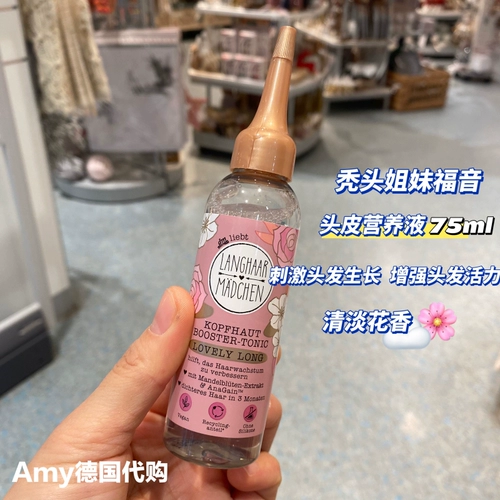 Масло для волос, лосьон для волос по линии роста волос, питательный раствор для кожи головы, Германия