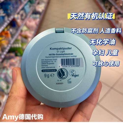 Натуральная пудра, матовый тональный крем, (в наличии на складе), Германия, контроль жирного блеска, 9г