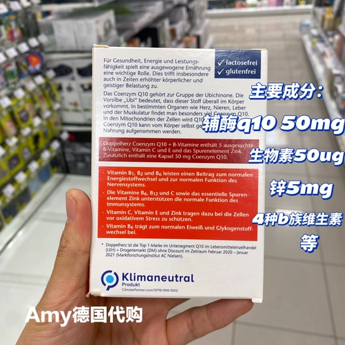 Spot Germany приобрела Doppelz Double -Hearted Coenzyme Q10 Soft Capsules 30 Оригинальный импорт