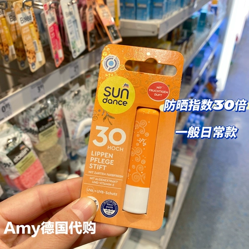 Увлажняющий питательный восстанавливающий бальзам для губ, Германия, защита от солнца, SPF50