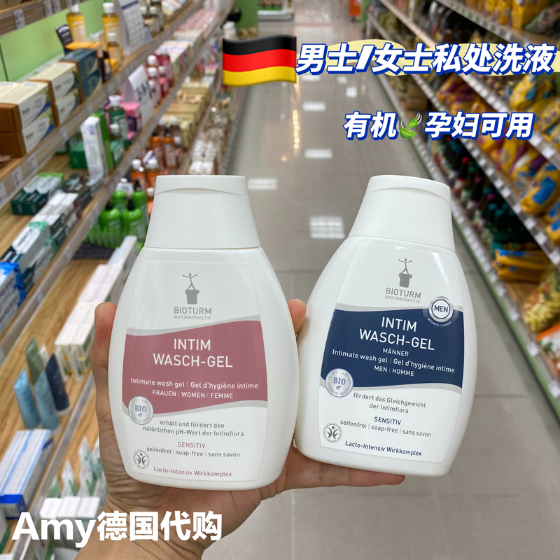 German Bioturm Men's and Women's Private Parts Cleaning Gel Organic Odor Removal Daily Cleaning 250ml