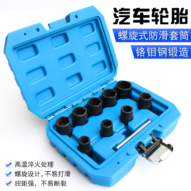 Tire nut extractor Spiral - type anti - slip sleeve 5 - piece set damaged skid - tooth nut screw dismantling tool