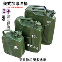 American portable thickened oil barrel 5 liters 10L 20 liters spare tank Car motorcycle special gasoline