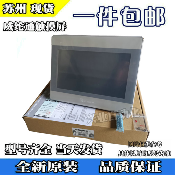 Veyron touch screen MT8101iEMT8102iEMT8103iE Veyron screen 10.1 inch Vinylon man-machine