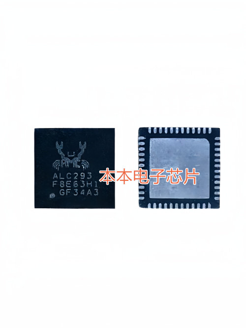 震撼来袭！ALC293系列全新升级，音质狂飙不止🎶_芯片_淘宝数码网