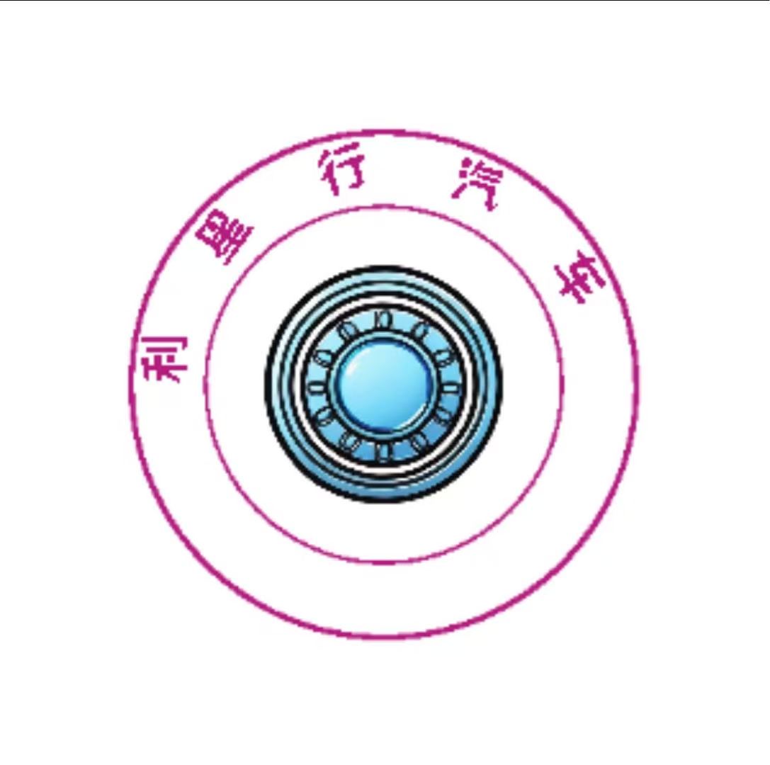 利星行维修保养拼购店