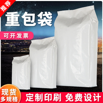 Blank dioxide powder 25kgPE heavy bag anti - slip - titanium dioxide packaging bag wholesale printable