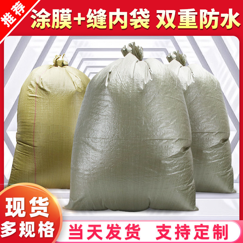 Green coated plastic woven bag waterproof thickened seam inner bag double waterproof snakeskin bag spot express logistics bag