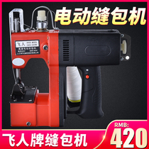 GK9 - 520 Electric hand - seam charter sewing quickly packing woven bag paper plastic composite bag sewing