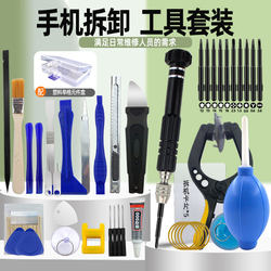 Apple and Android Phone Disassembly and Repair Dust Cleaning Kit, Tablet and Laptop Disassembly and Cleaning Combination Tool
