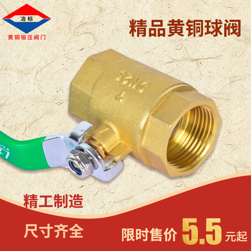 Brass ball valve copper 4 min tap switch 1 inch inner thread mouth thickness handle hot water gas valve out