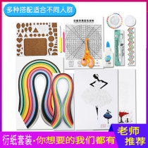 Derivative paper set Handmade material package Beginner student Three-dimensional derivative paper painting diy set tool line draft drawing works