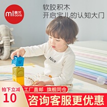 Manlong baby soft rubber building blocks can bite 6-12 months baby 0-1 years old childrens educational early education silicone toys