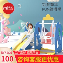  Manlong slide swing combination Childrens paradise Indoor large household small playground toy baby slide