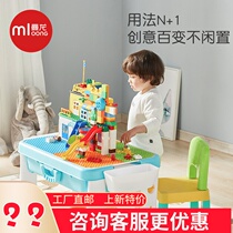 Manlong childrens building blocks table Multi-functional baby assembly toys Taiwan large particle puzzle learning dual-use tables and chairs