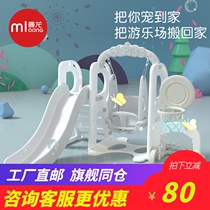  Manlong childrens indoor multi-function slide combination Kindergarten household small swing baby amusement park