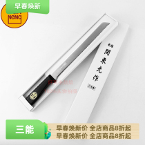 三能烘焙工具HO-10P锯刀 日本关东光蛋糕锯刀 面包刀