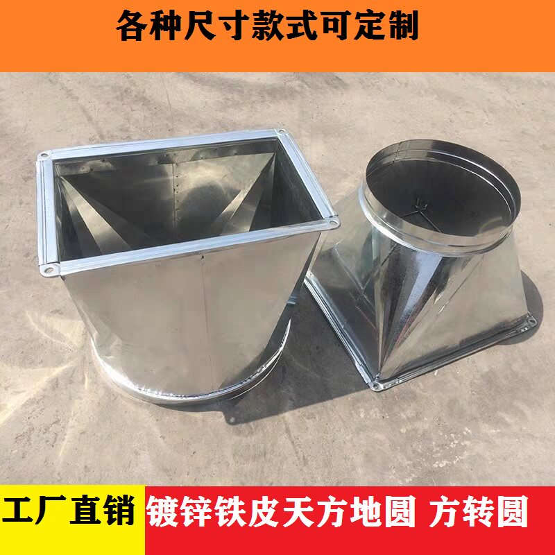 White iron sheet square connection round ventilation pipe square change garden galvanized air pipe sky square round fan air outlet variable diameter joint