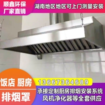 Commercial smoke mask Hotel smoke exhaust mask hotels air cover stainless steel oil smoke cover