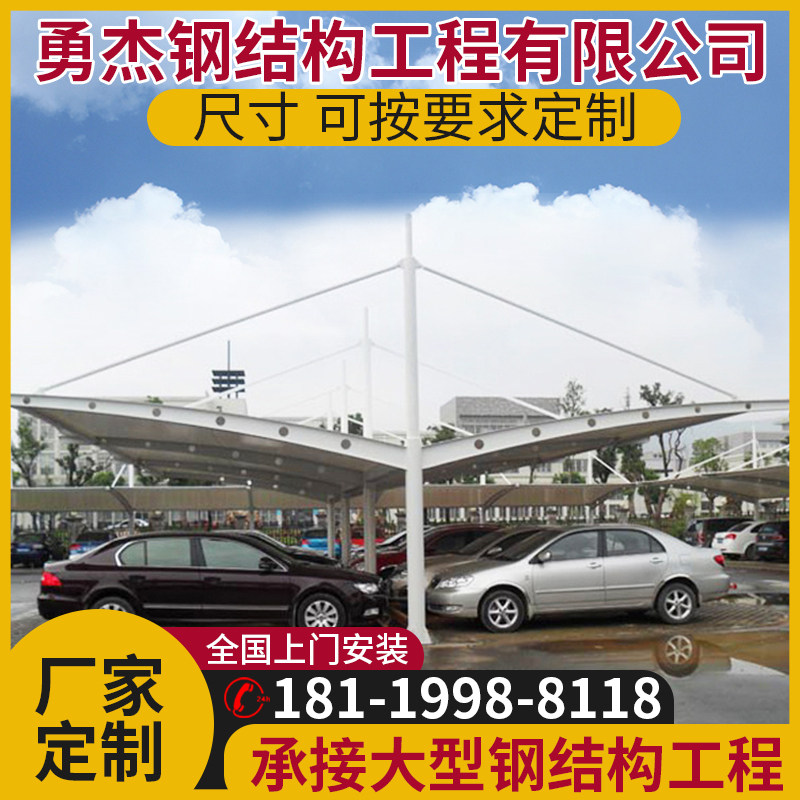 Customized Tension Membrane Structure Parking Shed Steel Structure Sunshade Double Switch Car Shed Electric Shed Bike Shed