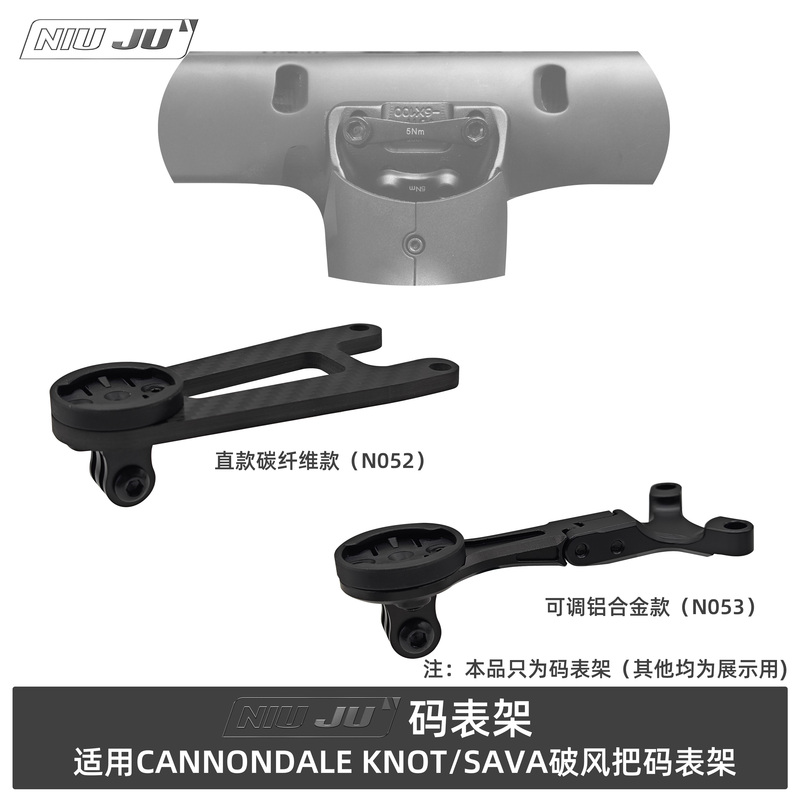 Suitable for Cannondale Super6 Third Generation 6System6 Wind-Breaking Handlebar Computer Mount Knot