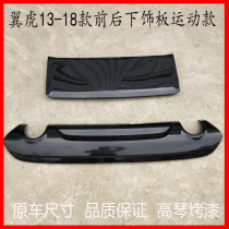 Suitable for Wing tiger 13-18 front guard 16 Wing Tiger rear guard Front and rear trim Bumper deflector front and rear