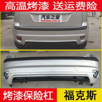 Suitable for 08 Fox rear bumper Fox 05 model 06 model 07 model rear bumper hatchback front and rear bumper
