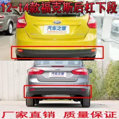 12 14 new Focus hatchback rear bumper new Focus sedan rear bumper chin 1 6 dedicated