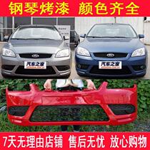 Suitable for Fox hatchback 07 front bumper Front bumper leather front bumper 08 Fox front bumper